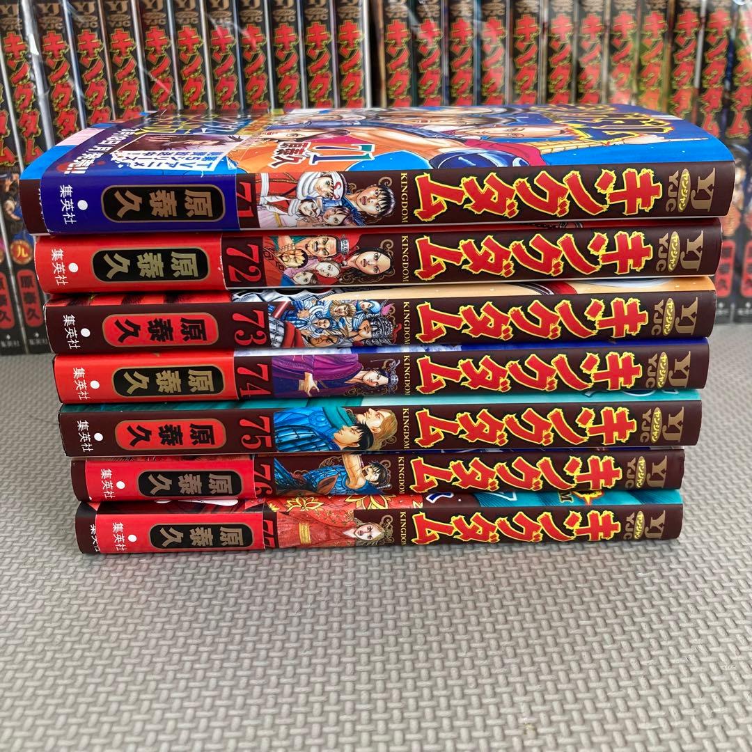 キングダム　全巻　1〜77巻
