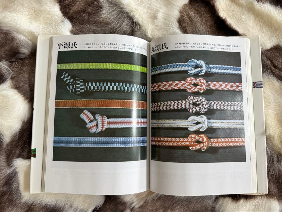伝統的な日本の手工芸 美しい組紐 長沼静 上下巻揃い 2冊セット