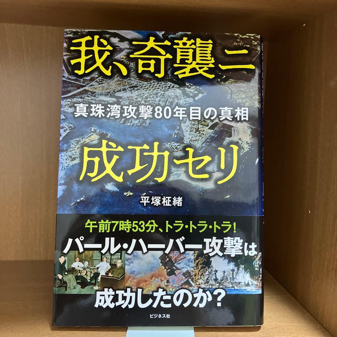 太平洋戦争 書籍16冊