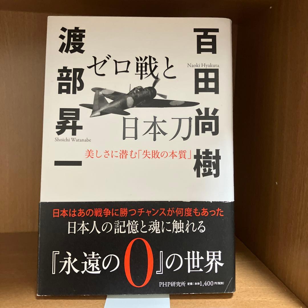 太平洋戦争 書籍16冊