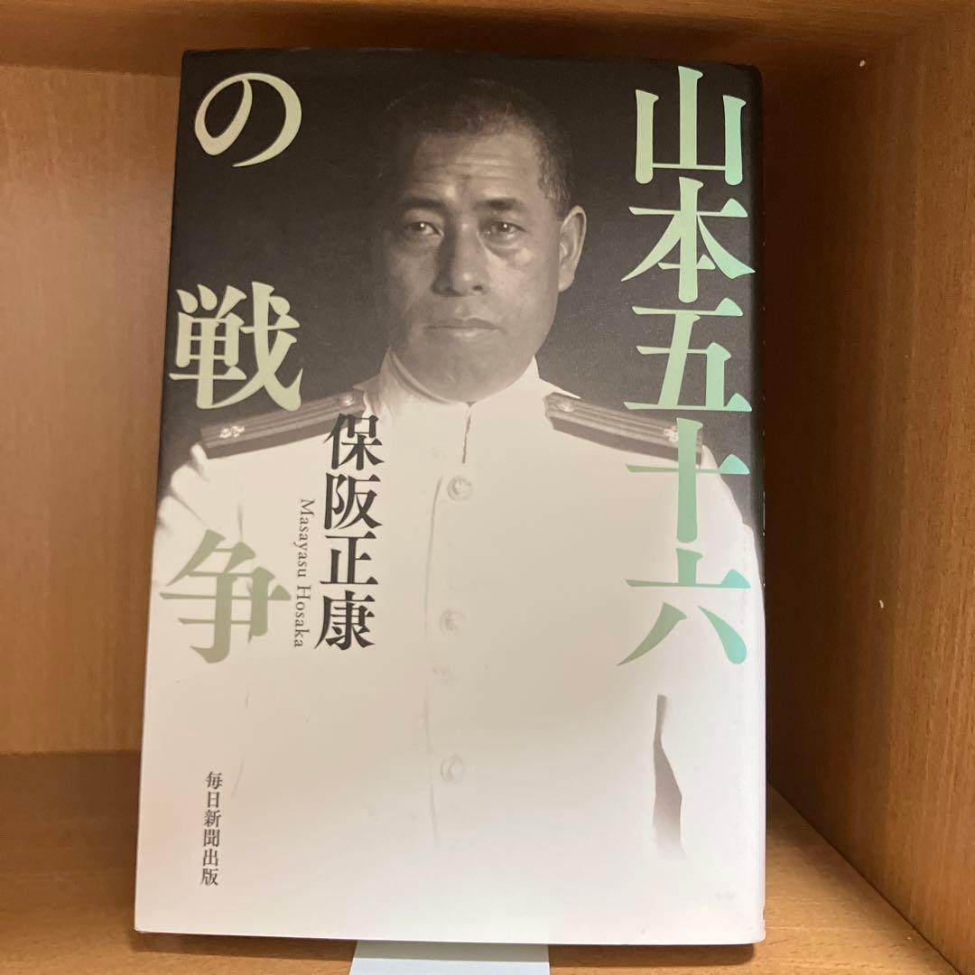 太平洋戦争 書籍16冊