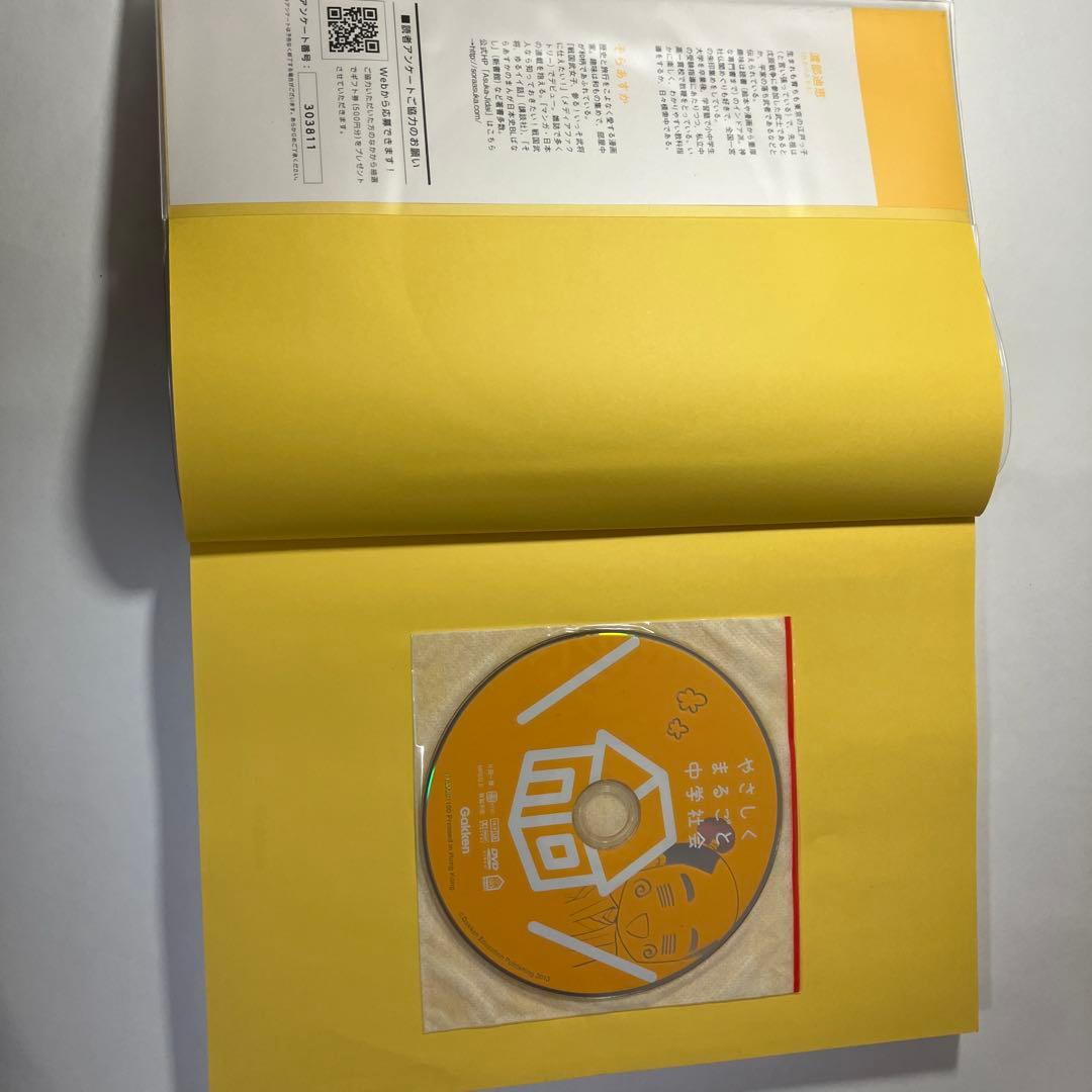 タイムセール‼︎7日20時まで7000円‼︎やさしくまるごと中学5教科　5冊セット