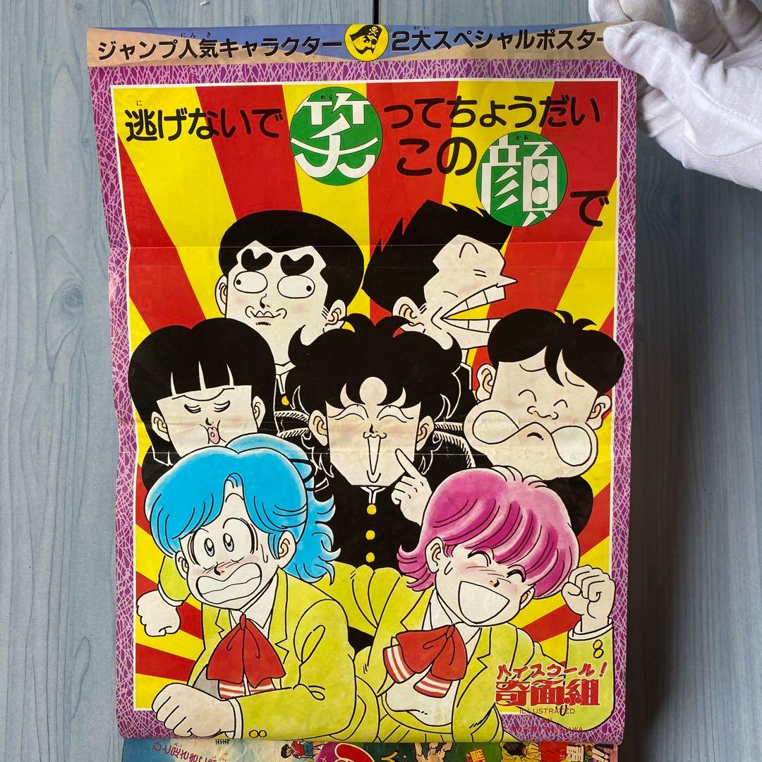 週刊少年ジャンプ 1985年 30号 DRAGON BALL表紙