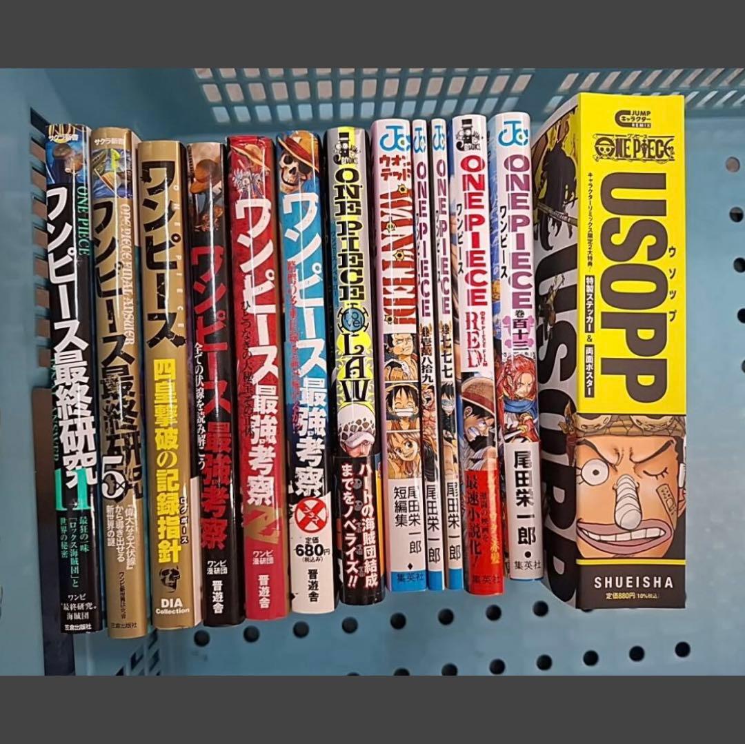 ONE PIECE 全巻セット 1〜113巻　他関連本多数