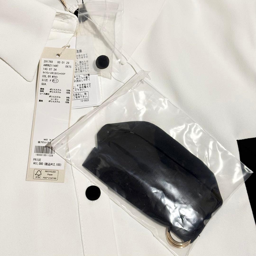 【新品タグ付き】Andemiu サイドレースキリカエシャツワンピース ベルト 白