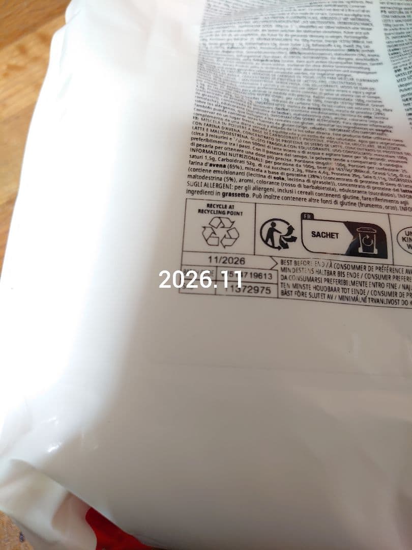 MYPROTEIN ウエイトゲイナー ストロベリー 2.5kg