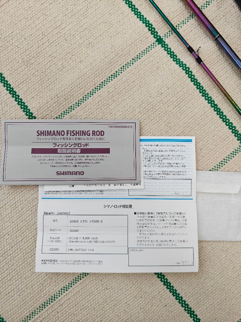 【新品未使用】シマノ ワールドシャウラ リミテッド 1702R-2