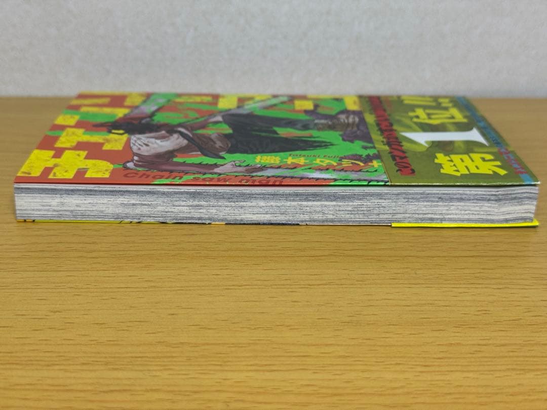 週刊少年ジャンプ 2019年1号 新連載 チェンソーマン 初版 第1巻 セット売