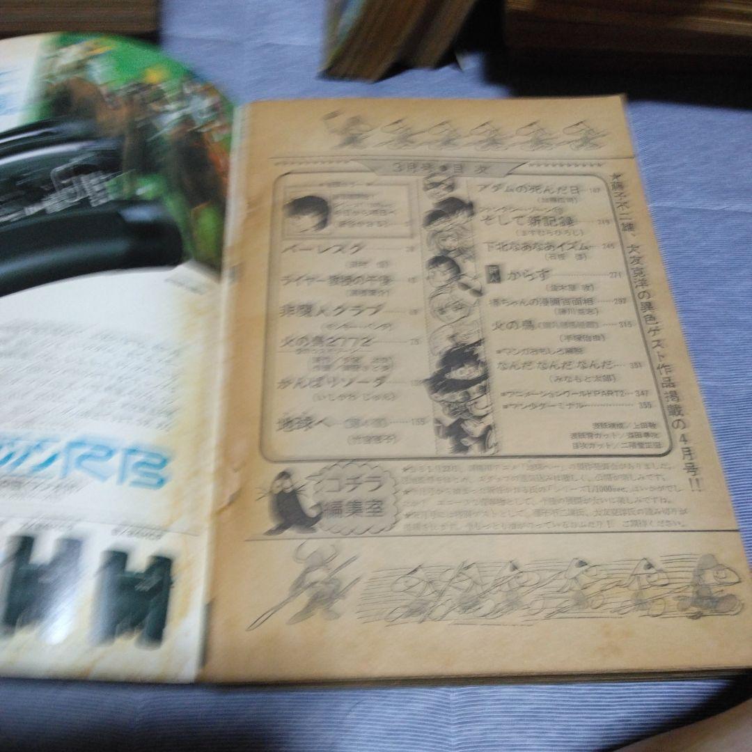 月刊マンガ少年　　１９８０年　１２冊セット　朝日ソノラマ