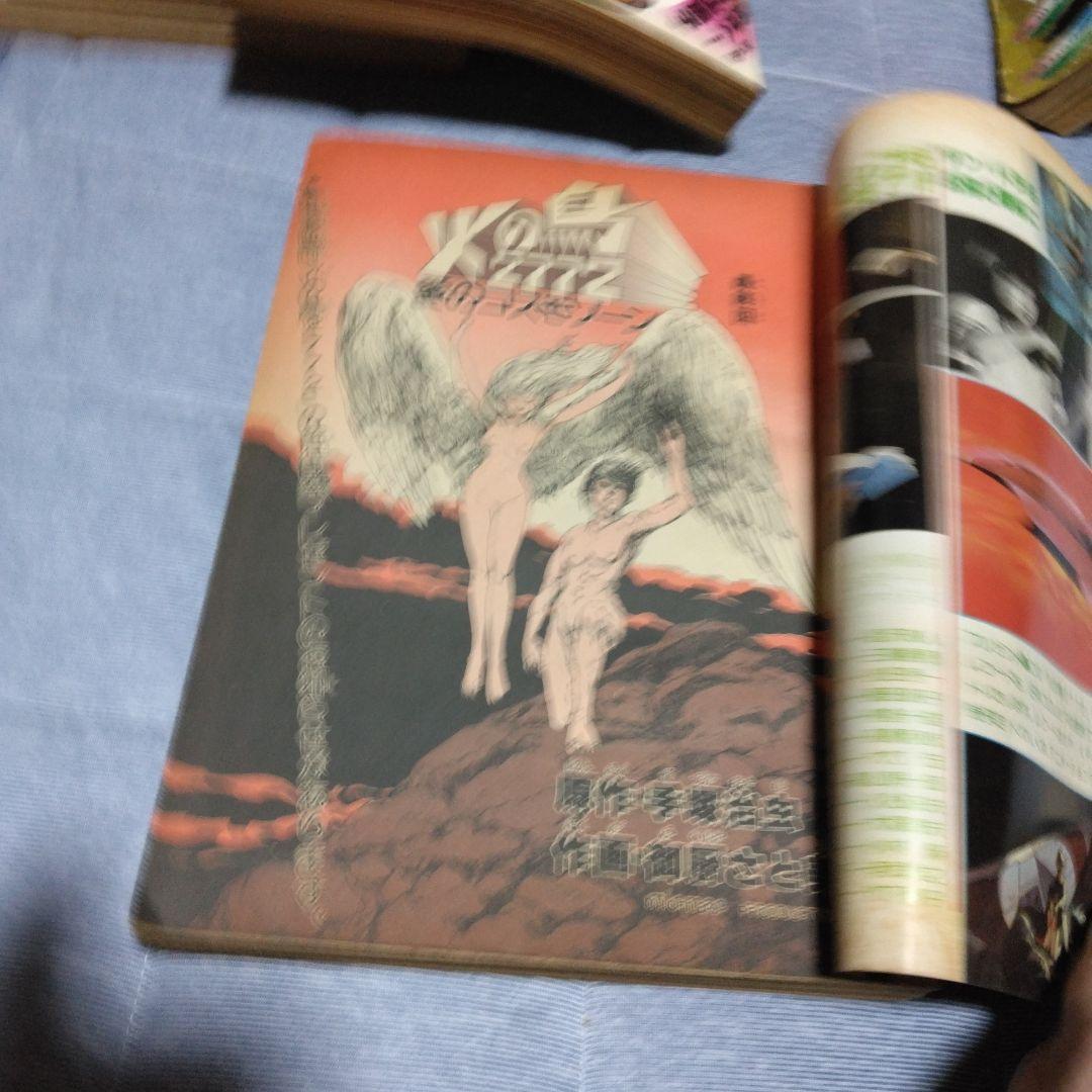 月刊マンガ少年　　１９８０年　１２冊セット　朝日ソノラマ