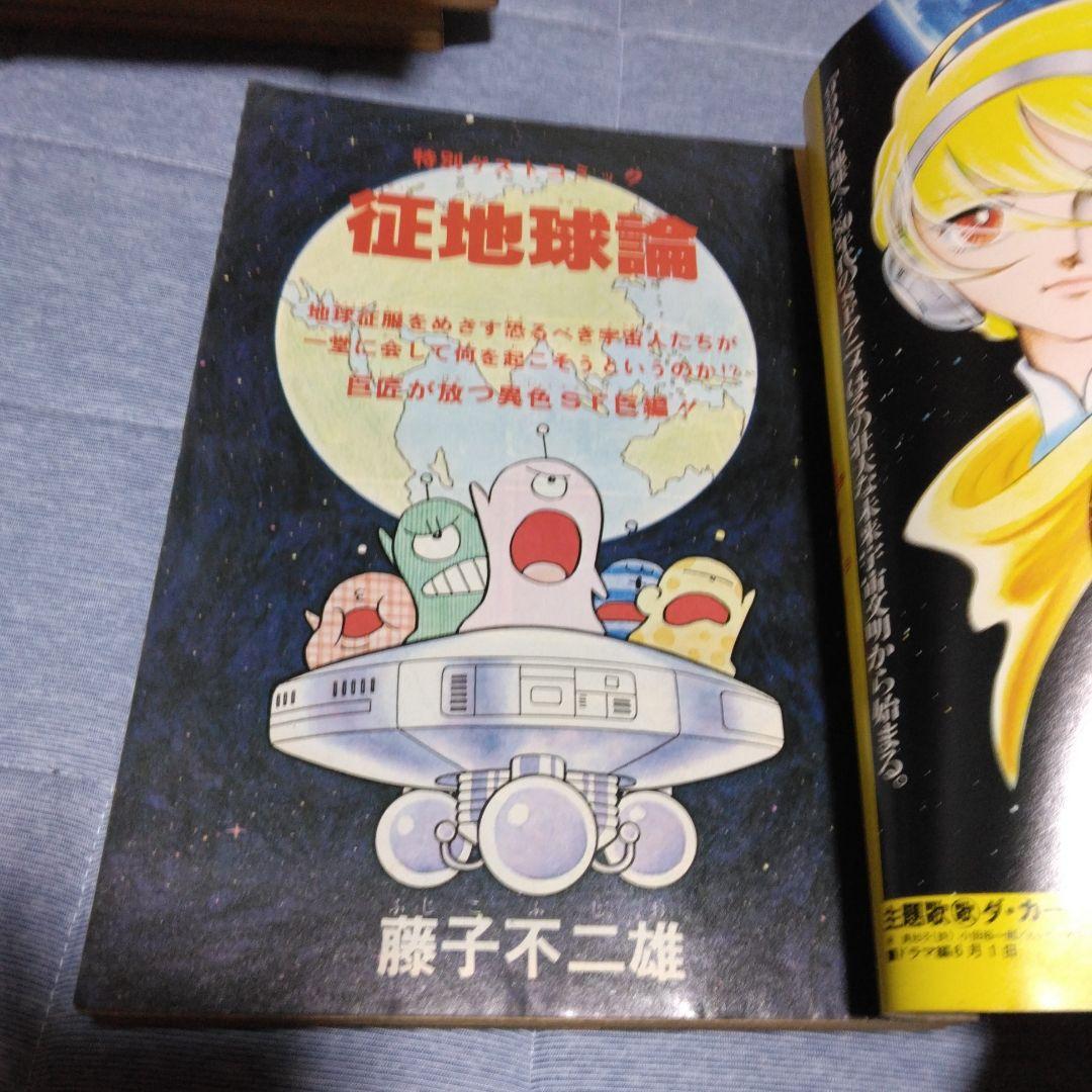 月刊マンガ少年　　１９８０年　１２冊セット　朝日ソノラマ