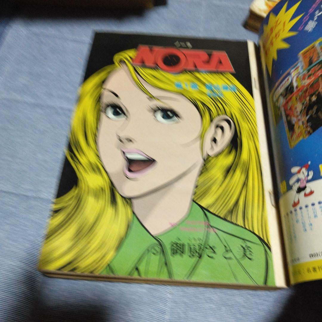 月刊マンガ少年　　１９８０年　１２冊セット　朝日ソノラマ