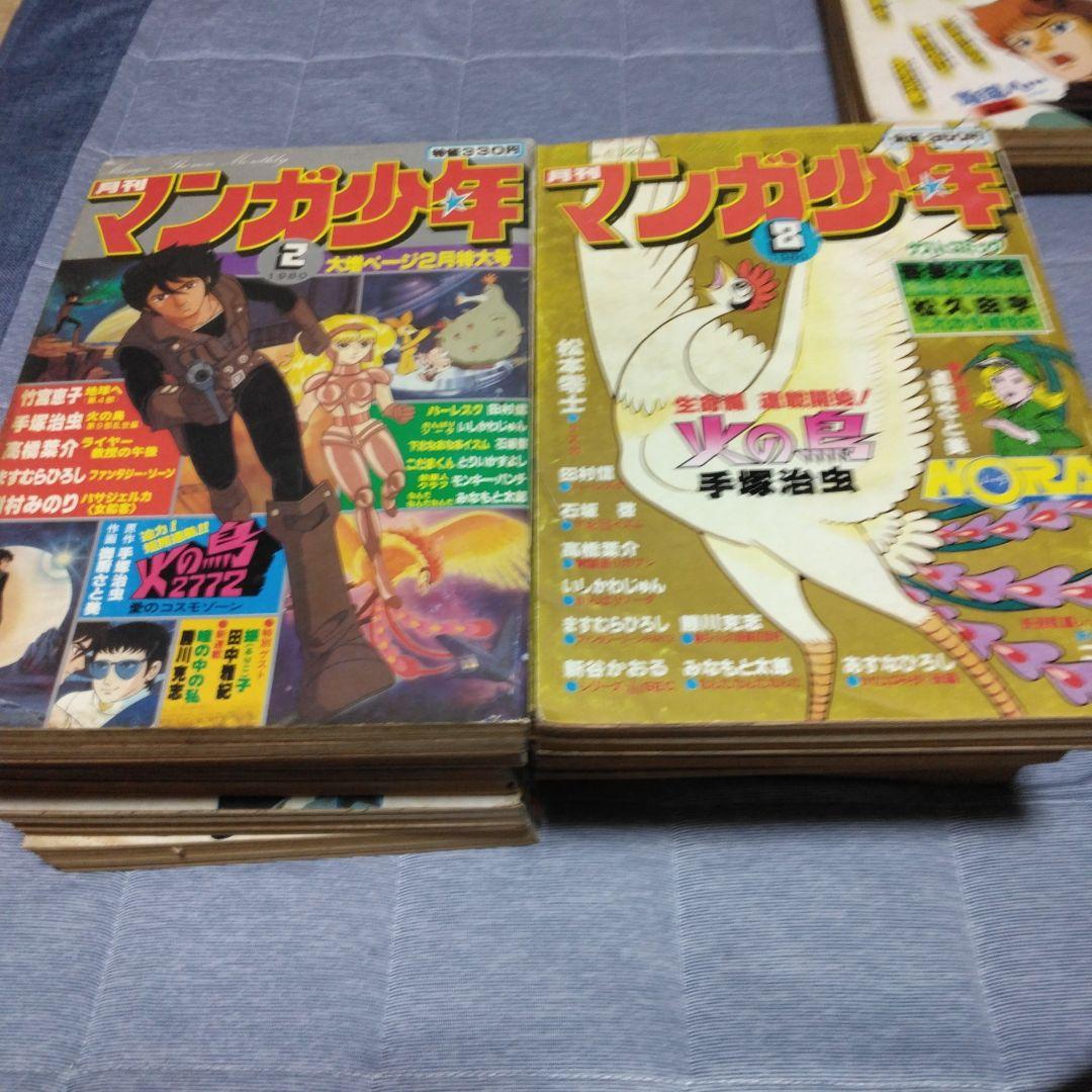 月刊マンガ少年　　１９８０年　１２冊セット　朝日ソノラマ