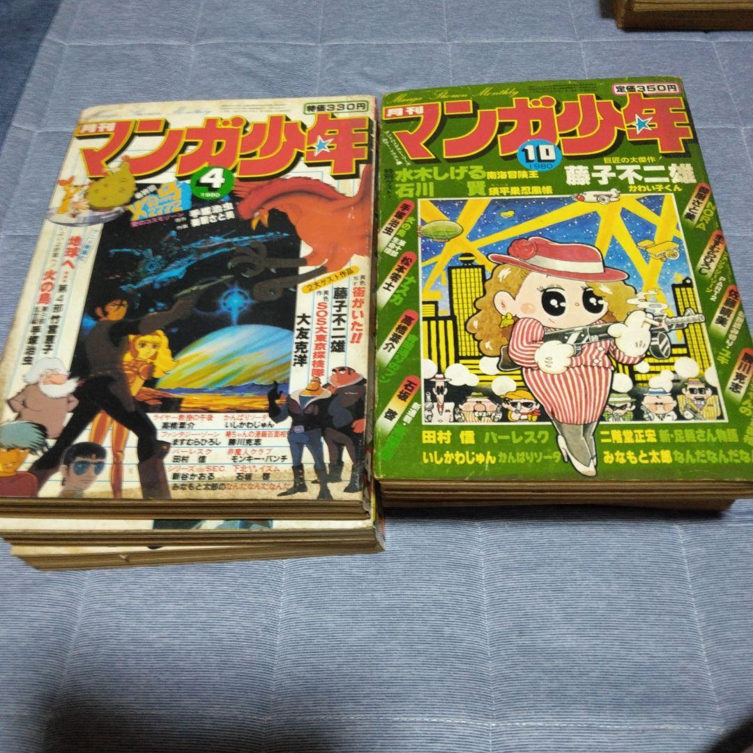 月刊マンガ少年　　１９８０年　１２冊セット　朝日ソノラマ