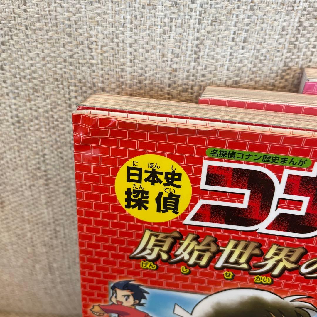 日本史探偵コナン 全12巻セット
