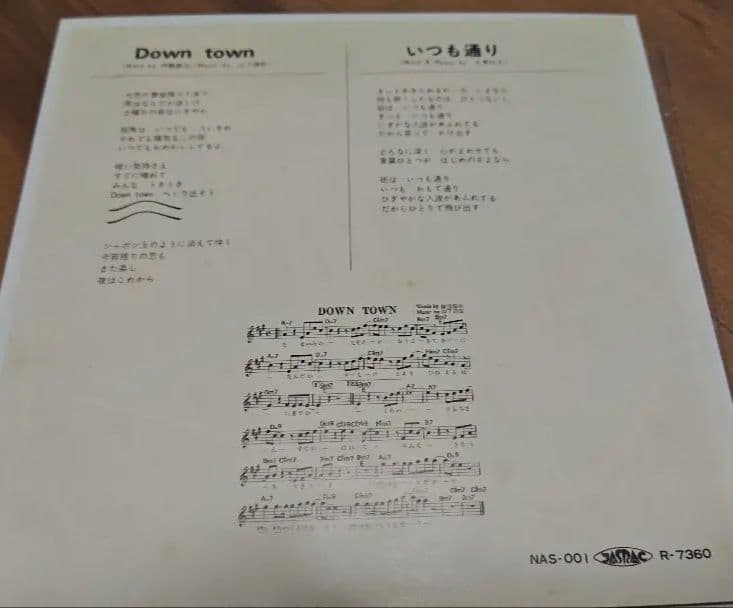 シュガーベイブ【DOWN TOWN】 ダウンタウン【EP】山下達郎【ナイアガラ】