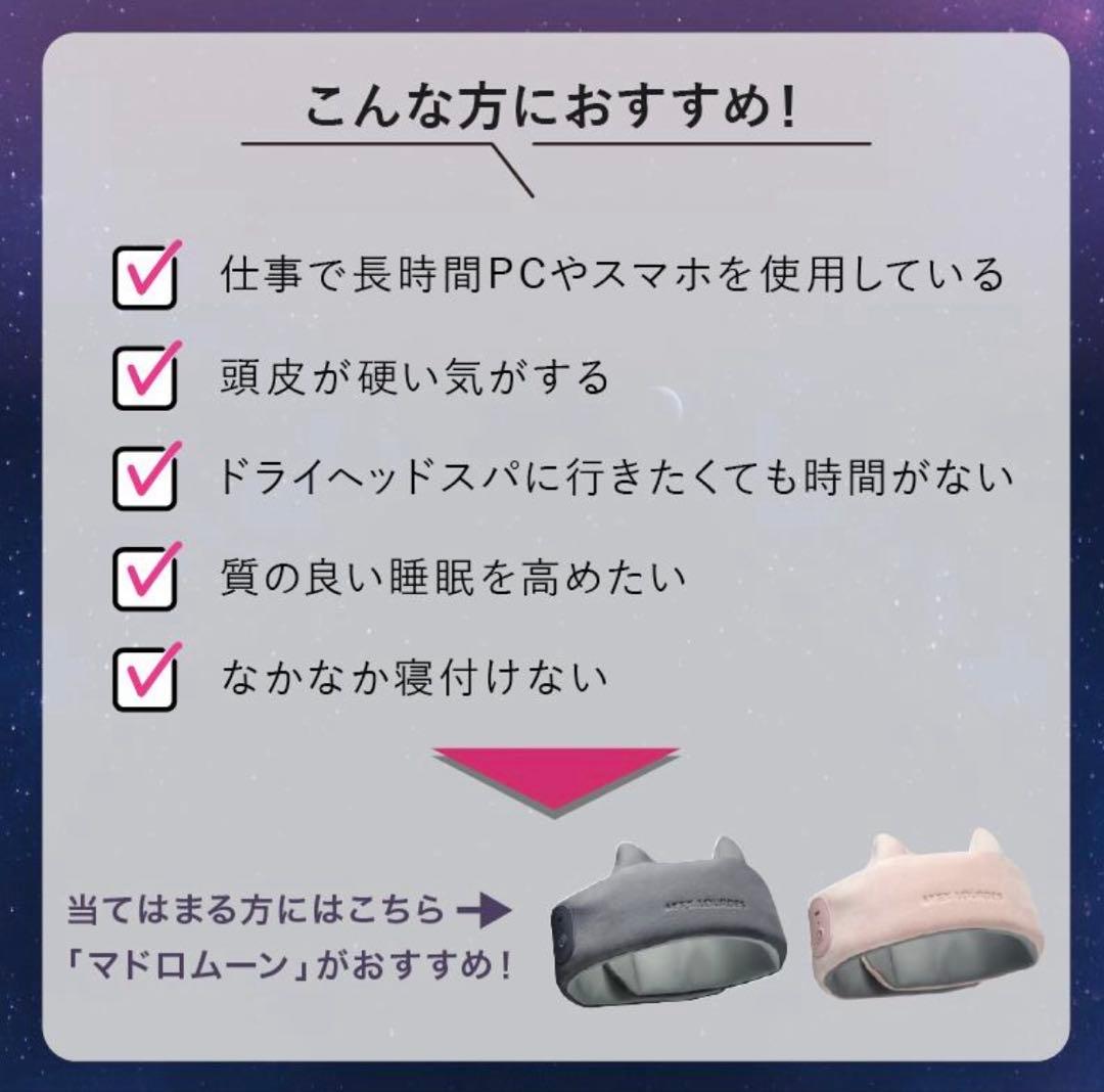 ATEX ドライヘッドスパ　マドロムーン