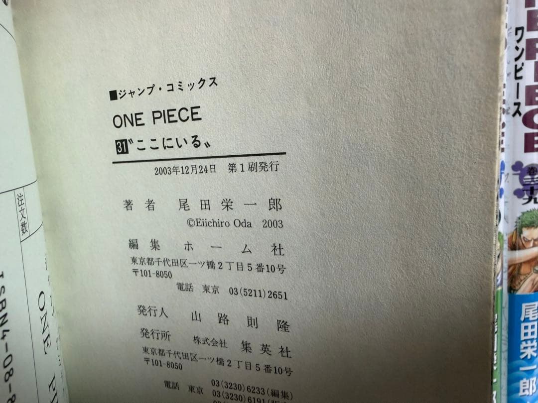 【初版・希少】ワンピース 漫画 31〜40巻セット　尾田栄一郎 第1刷発行