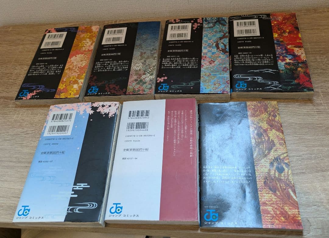 鬼滅の刃 全巻セット+おまけ