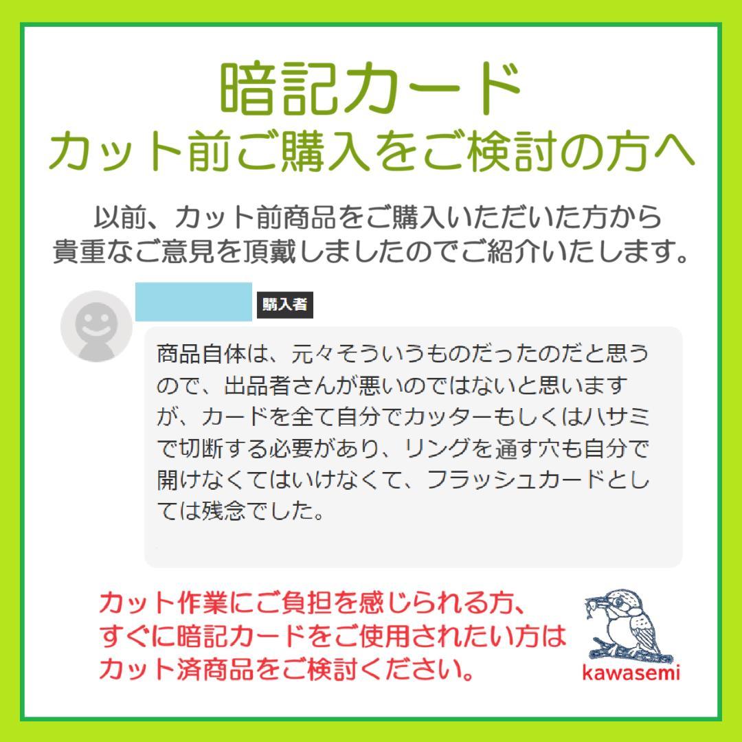 【中学受験】予習シリーズ 社会 6年上(第10-13回)公民 国際 暗記カードa