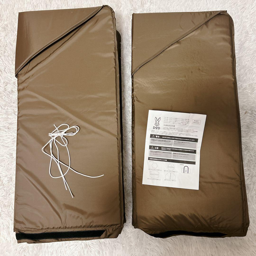 【美品】DOD ワンポールテントL用マット MA8-771-BR 説明書付