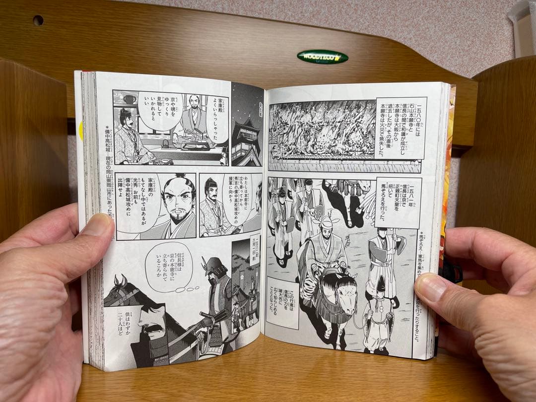 日本の歴史 全15巻セット6.19