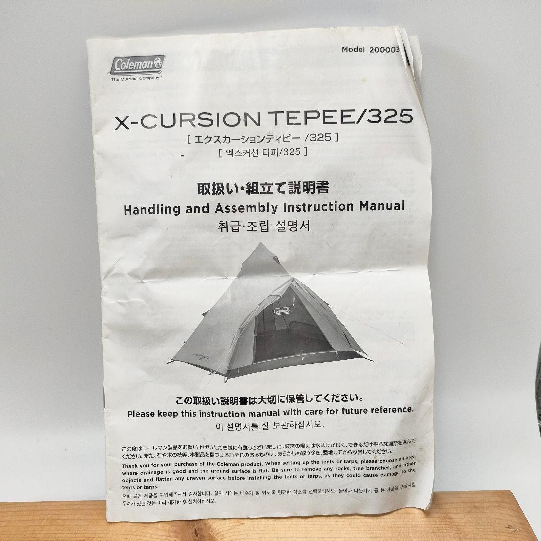 Coleman コールマン エクスカーションティピー/325 グラウンドシート付