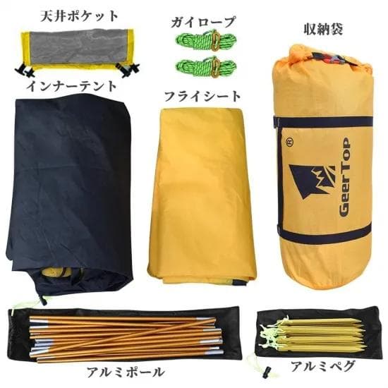 （即購入可）GEERTOP TopRoad 2プラス テント　4シーズン