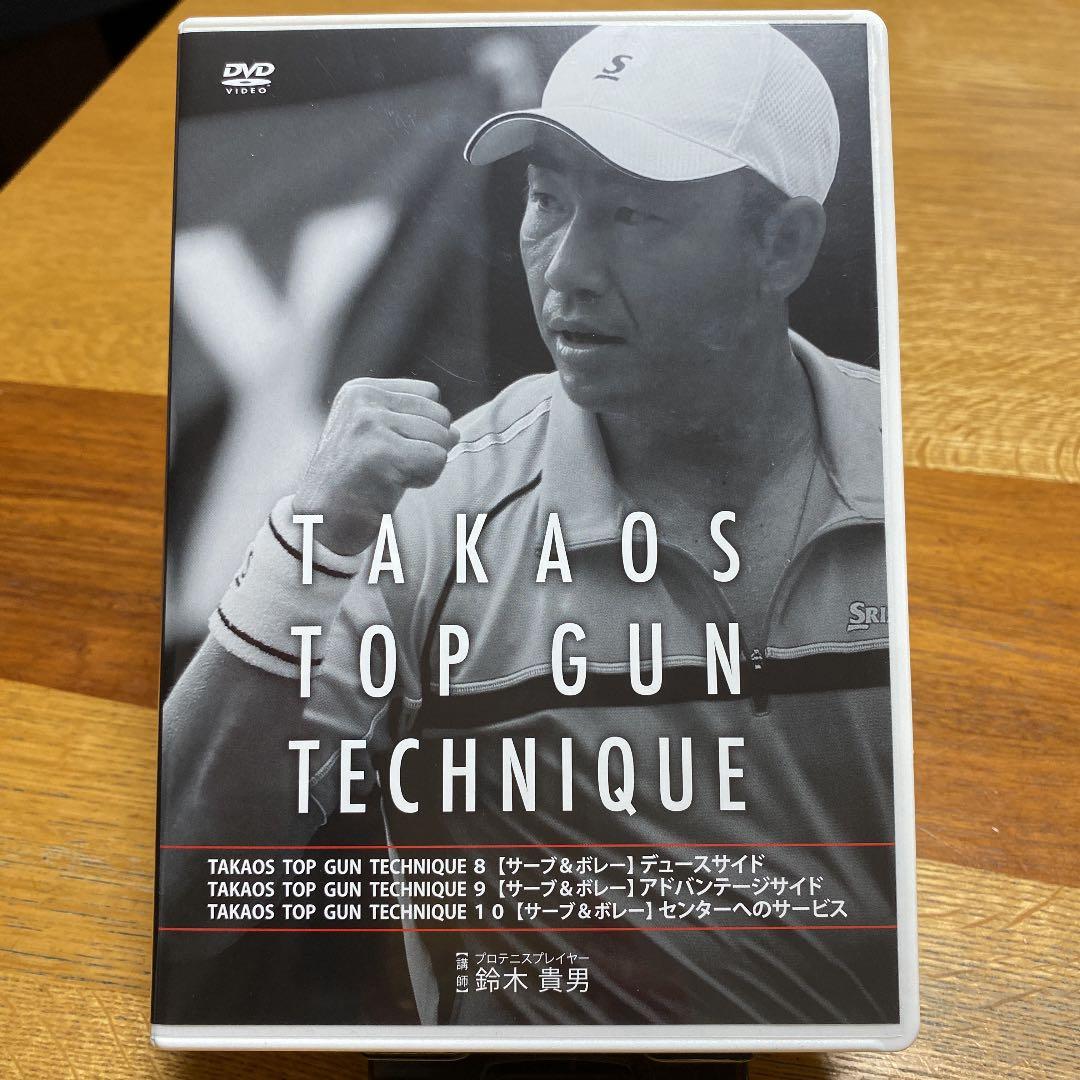 スポーツ・フィットネス TAKAOS TOP GUN TECHNIQUE8,9,10