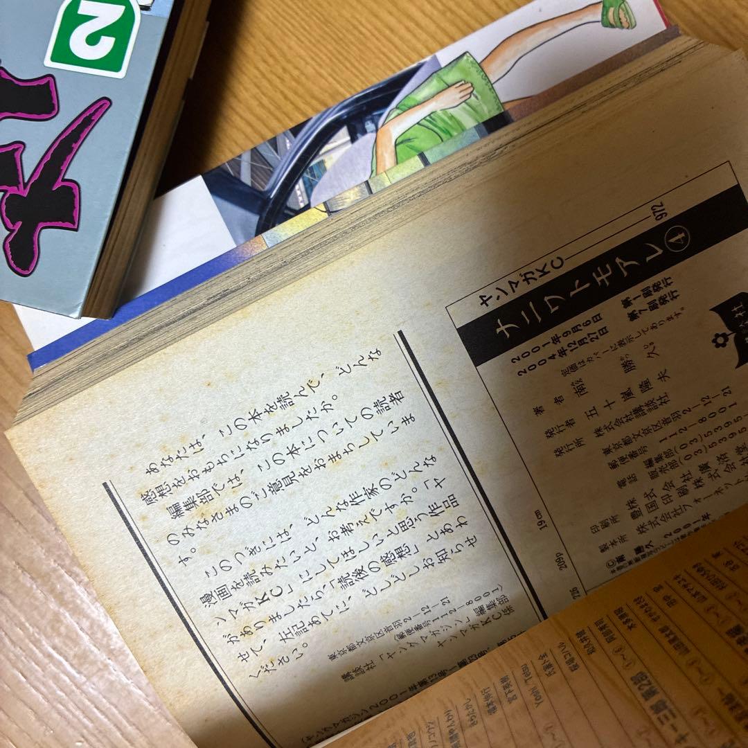 ナニワトモアレ　1〜28巻