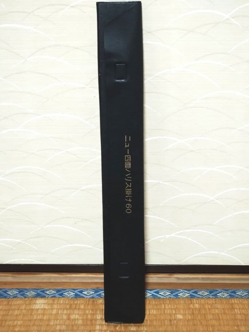 ヘラブナ竿 ★シマノ景仙15尺と景春14尺 ★ハリスジャストとハリス掛け