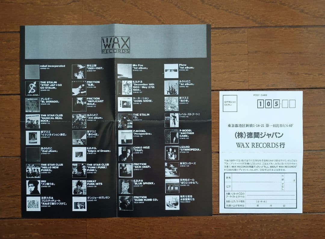 LIZARD/1st〜4th Album＋彼岸の王国（LIVE/リザード年代記）