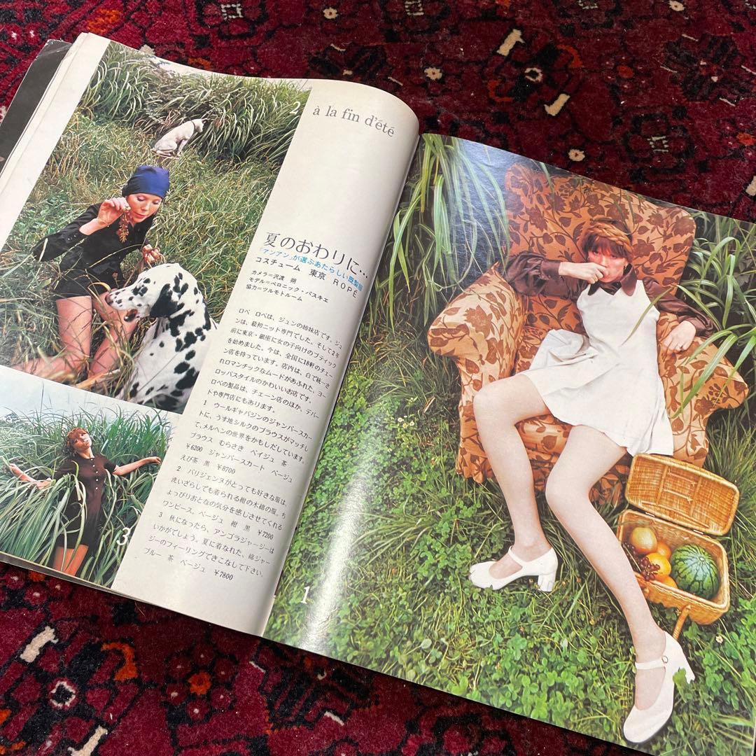 vintage an・an no.12