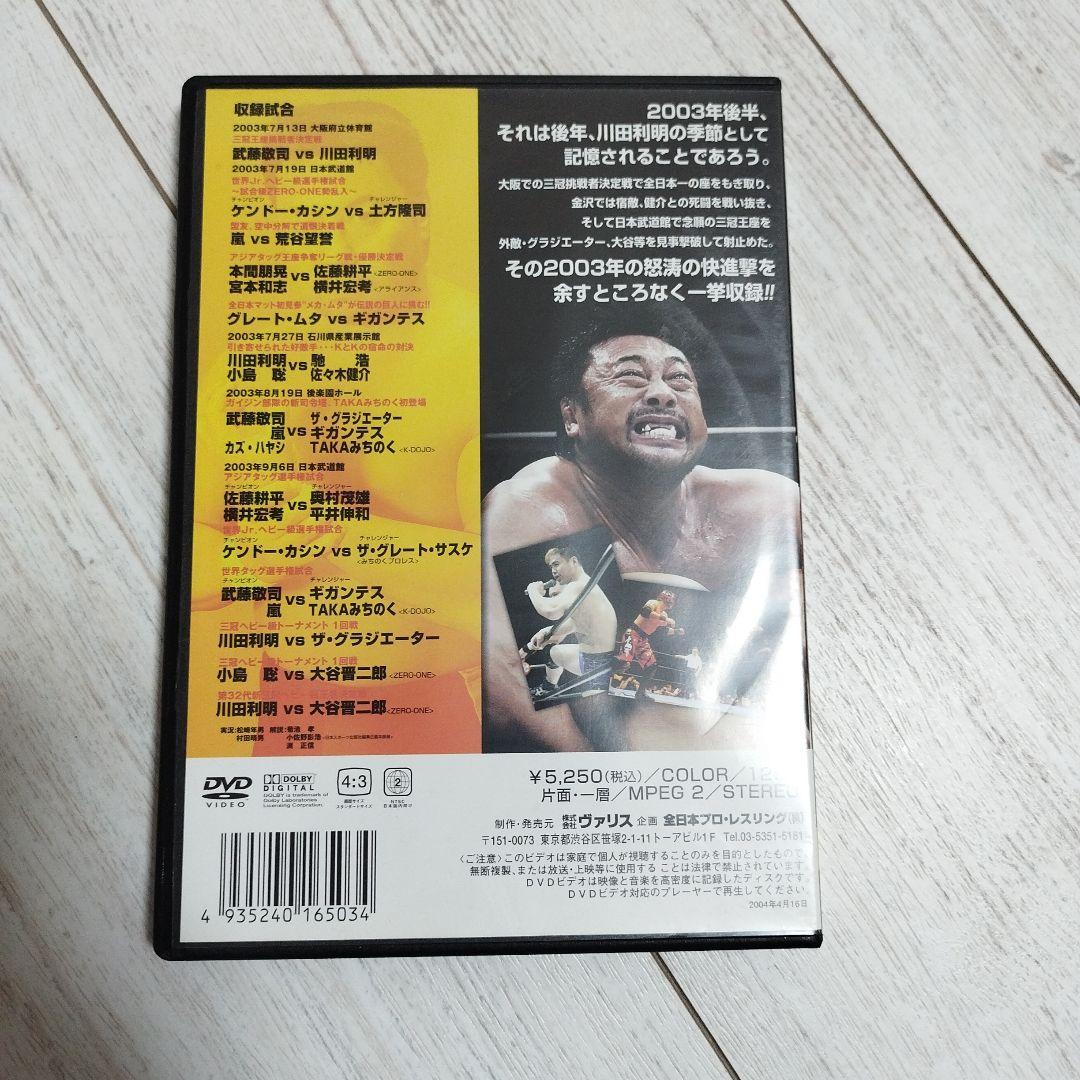 プロレスDVD8本セット