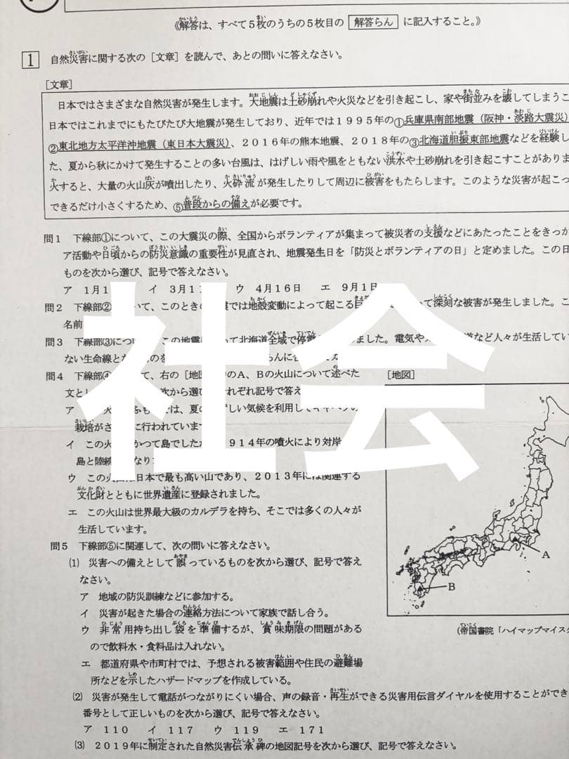 浜学園　小5 公開学力テスト　4科目　2022年度　2021年 2年分
