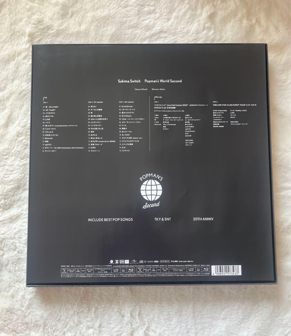 スキマスイッチ『POPMAN’S WORLD -Second-』DELUXE盤