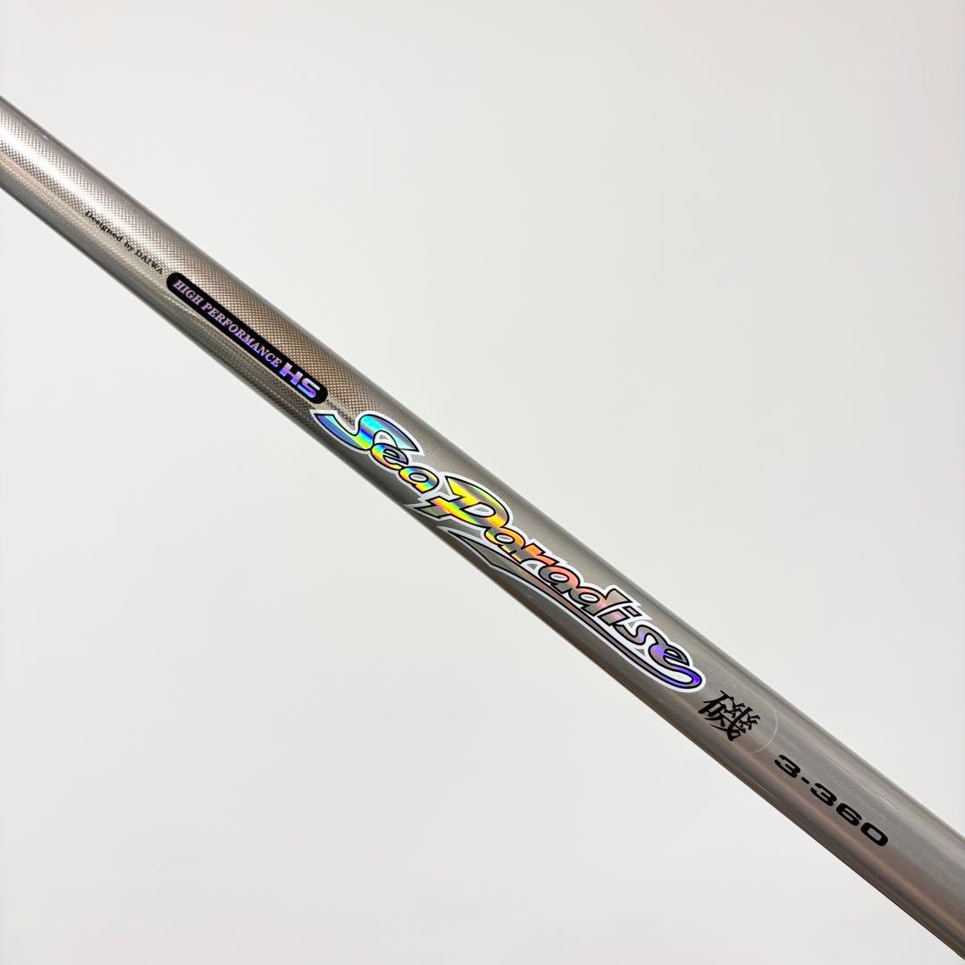 【海上釣堀】DAIWAシーパラダイス磯3-360 06554898