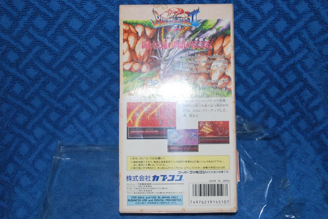 SFCソフト「提督の決断Ⅱ」中古動作品１個の出品です。