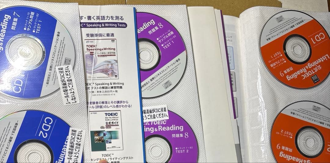 5474YM◎公式TOEIC Listning&Reading問題集　9冊セット