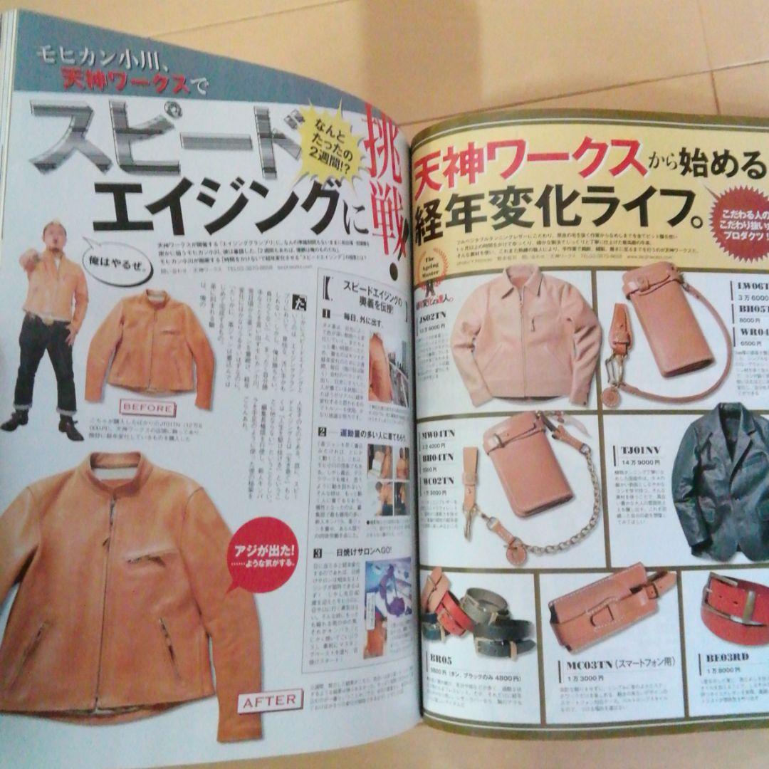 リアルマッコイズ雑誌　2011年ライトニング　レザージャケット