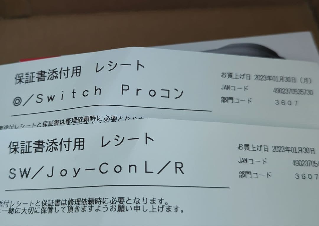 Nintendo JOY-CON (L)/(R) ブルー/ネオンイエロー