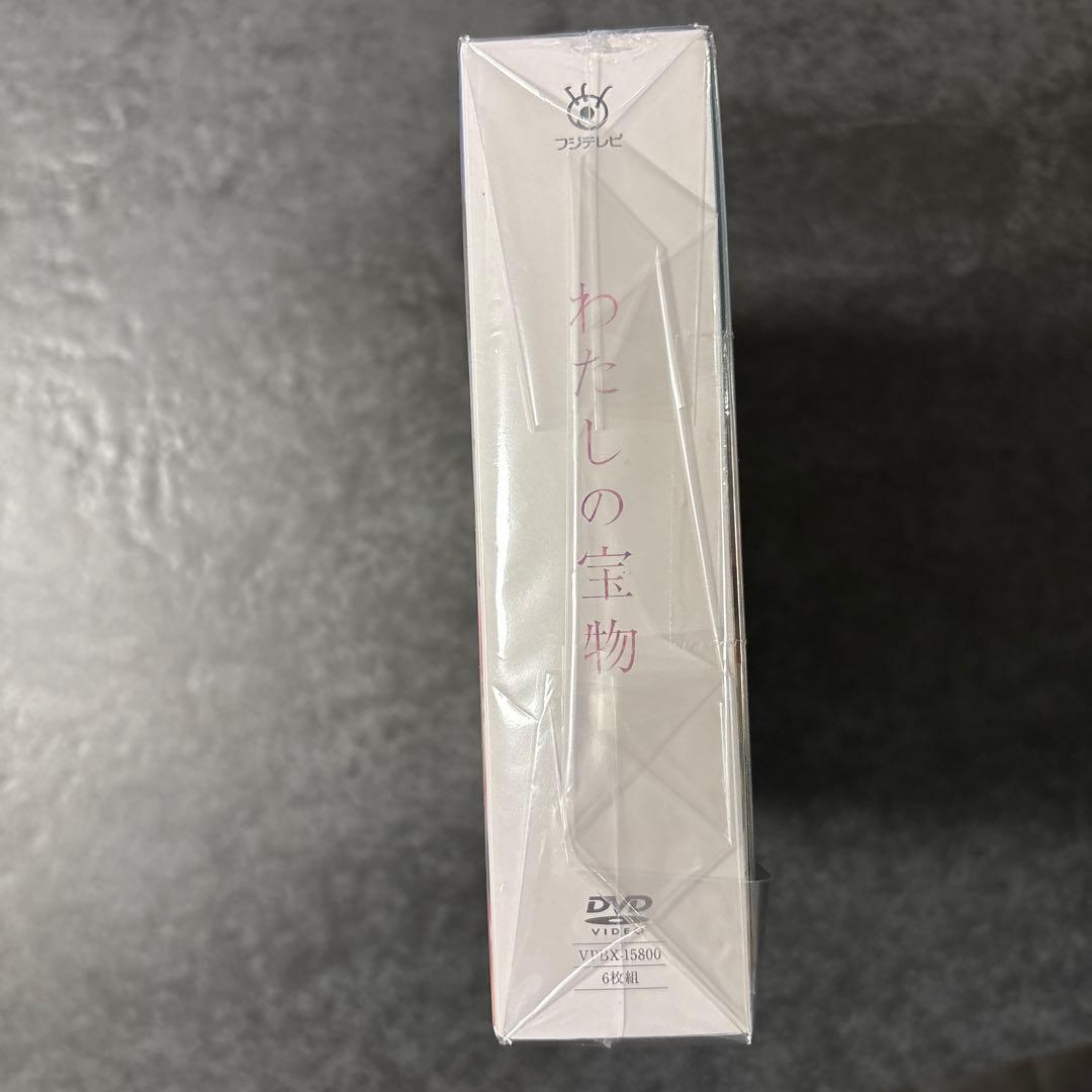 先着特典付 新品未開封『わたしの宝物』 dvd