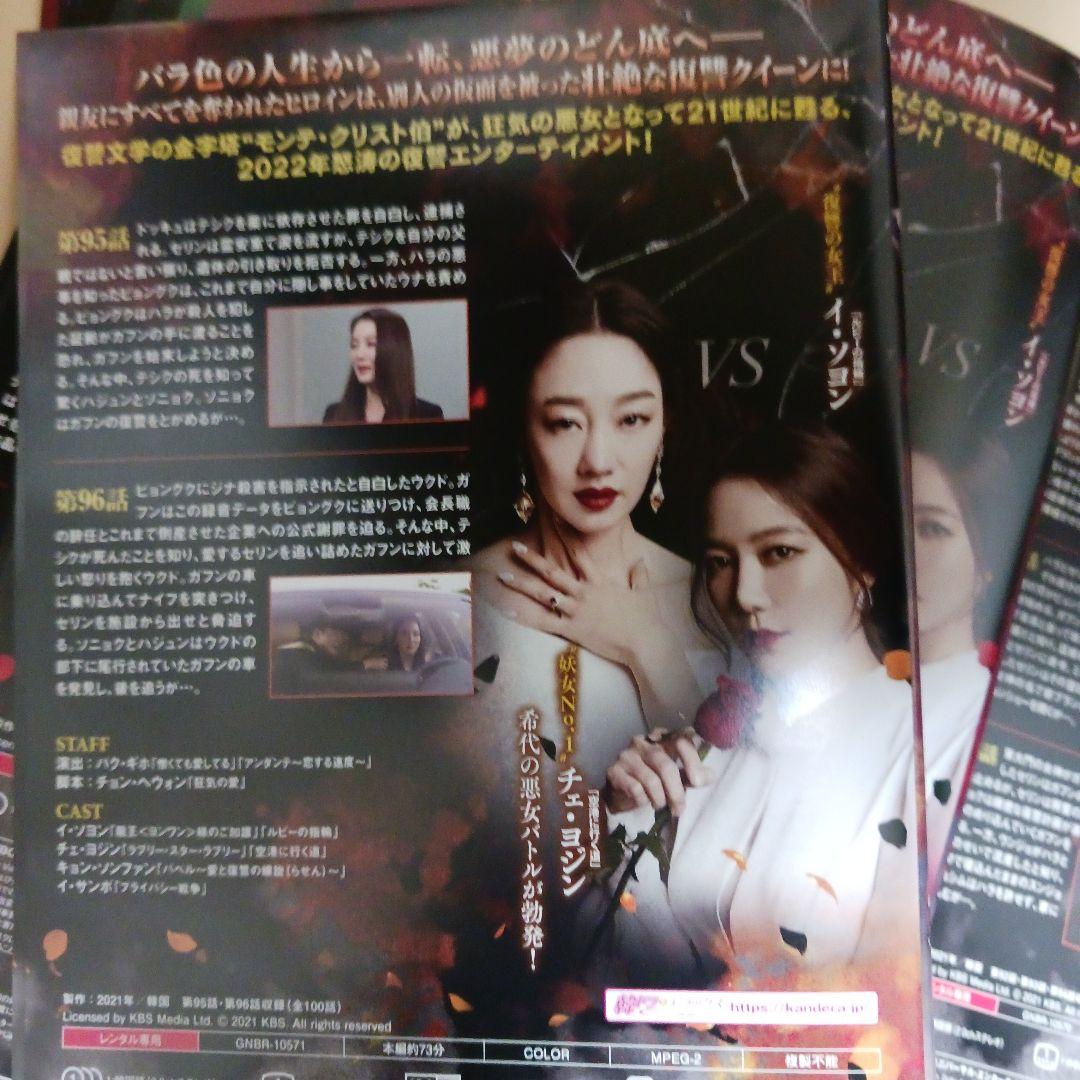 ミス・モンテクリスト DVD