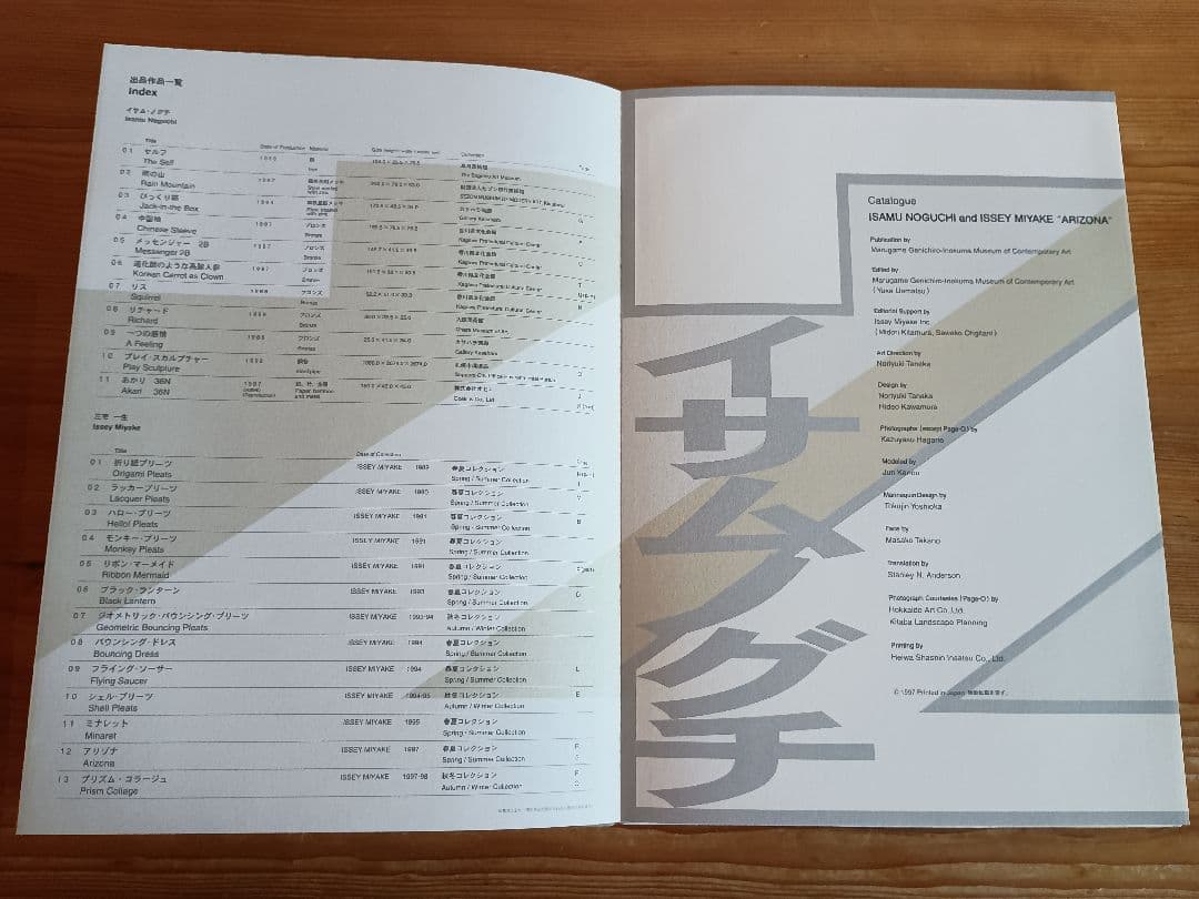 【サイン付き】イッセイ ミヤケ イサムノグチ ARIZONA