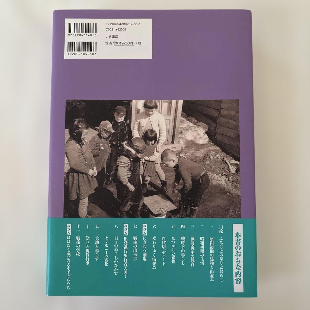 写真アルバム 旭川・上川の昭和