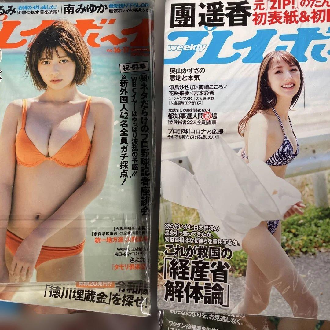 週刊プレイボーイ　19冊 まとめ売り