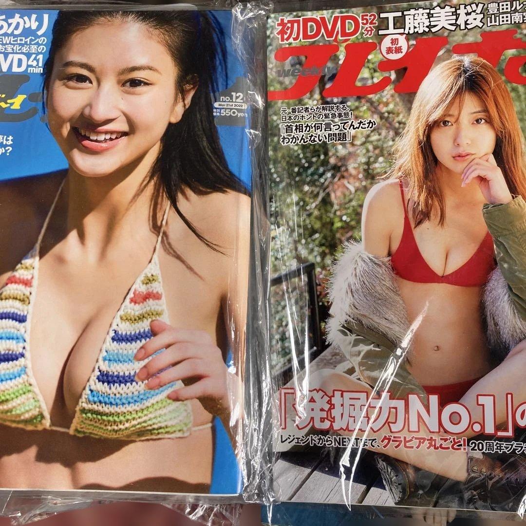 週刊プレイボーイ　19冊 まとめ売り