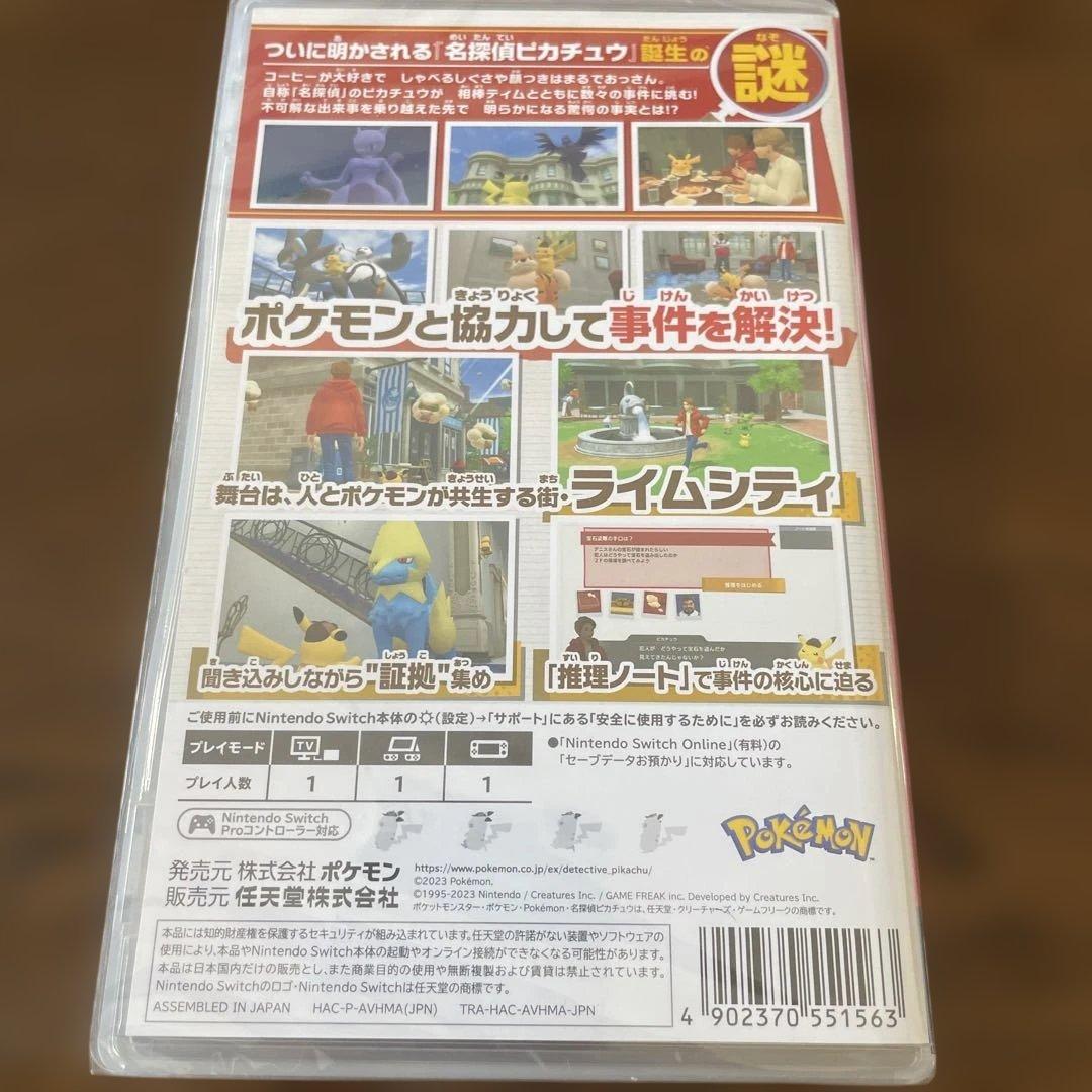 【新品未開封】帰ってきた名探偵ピカチュウ カード付き