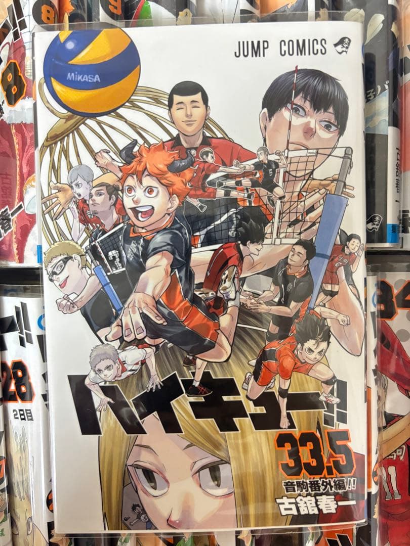 ハイキュー!! 漫画　6-45巻　33.5巻付き