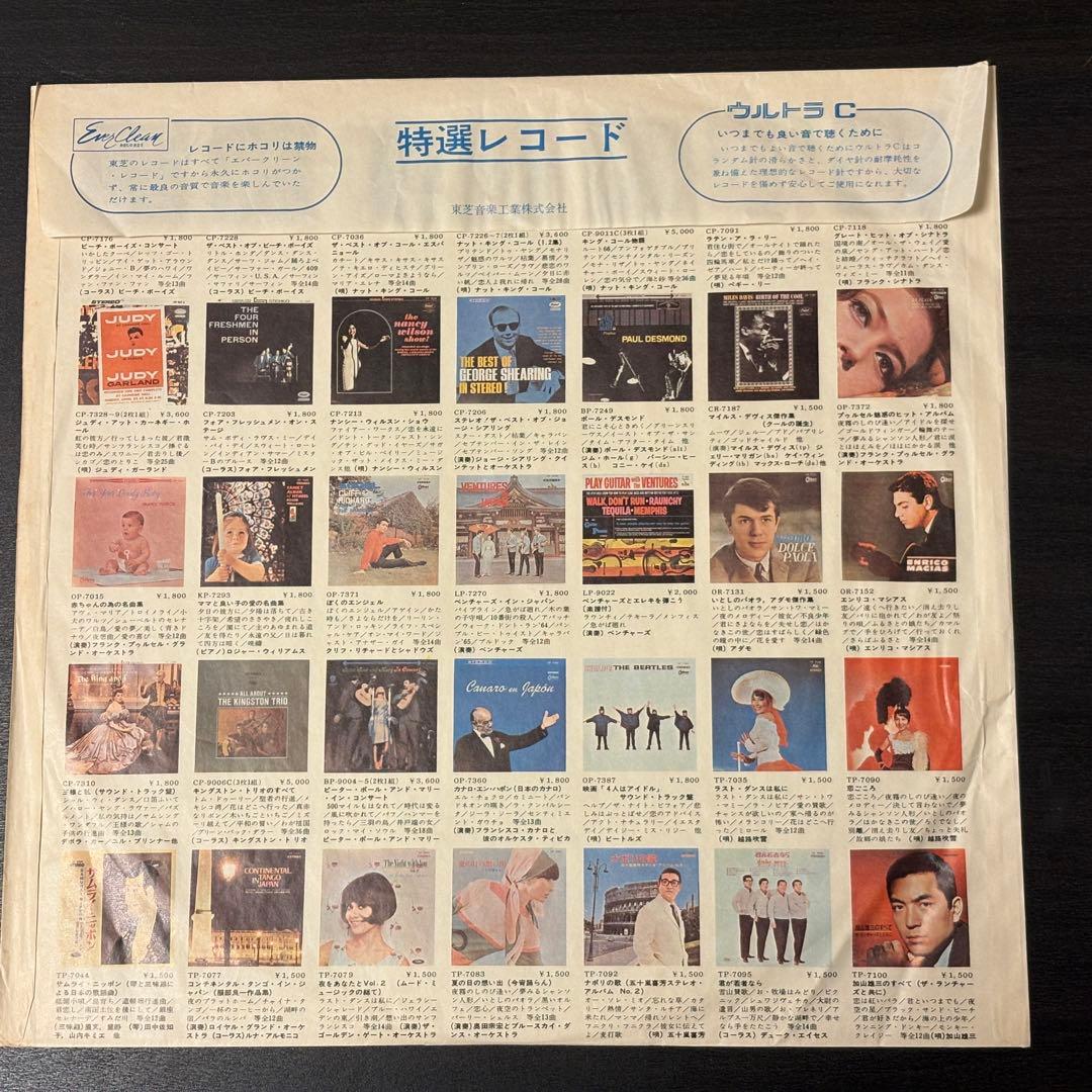白木秀雄 - 加山雄三の世界　レコード　和ジャズ